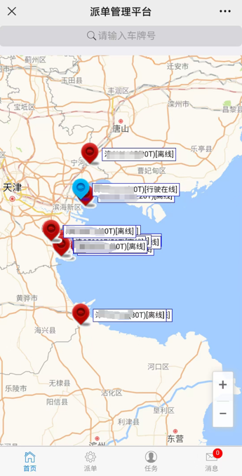 车联网平台 车联网平台
